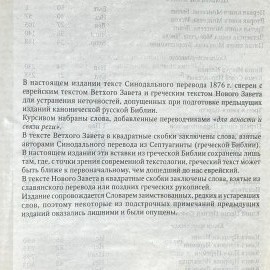 Библия СССР книга. Картинка 7